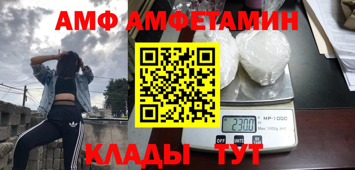 Амфетамин 97%  Вход с VPN  Amphetamine  Можайск 