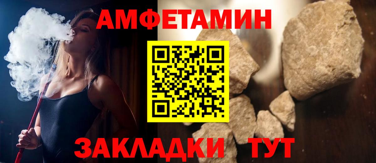 Амфетамин Розовый Можайск