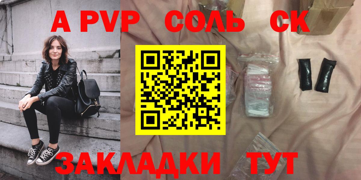 Alpha-PVP СК КРИС Можайск