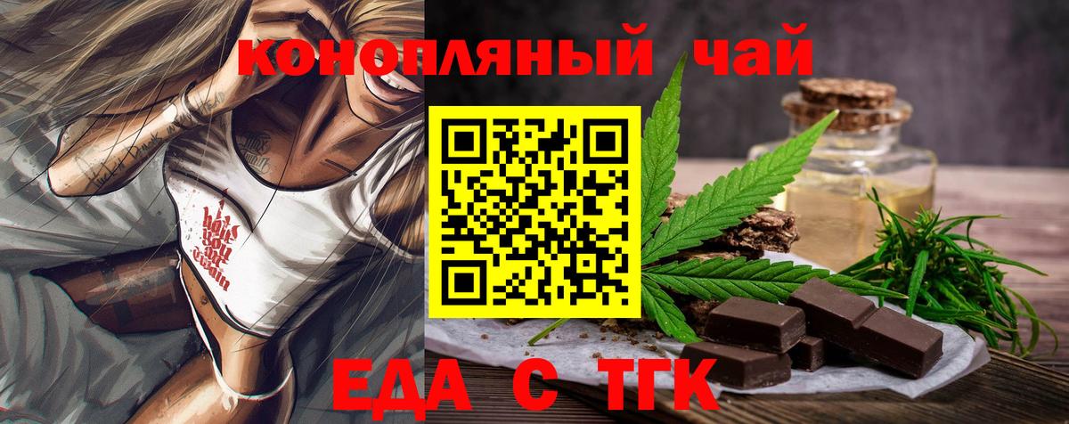 Можайск  Еда ТГК марихуана  Вход с VPN 