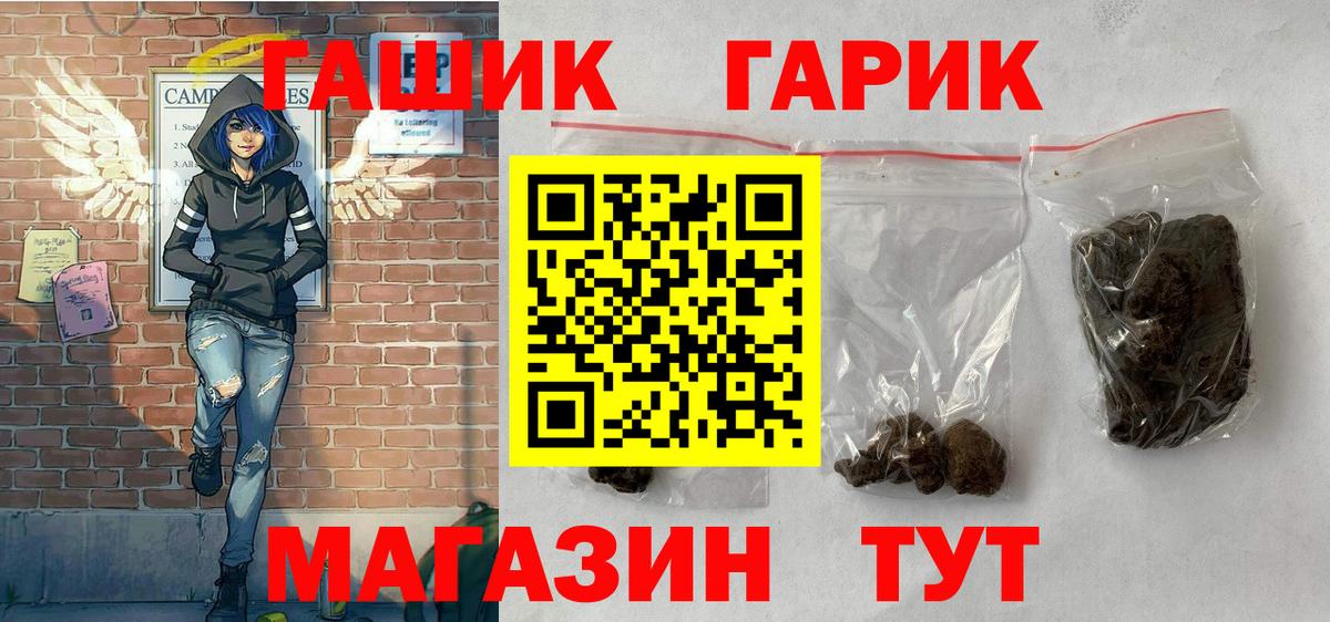 ГАШ хэш  Вход с VPN  ГАШ  где купить наркоту  Можайск 