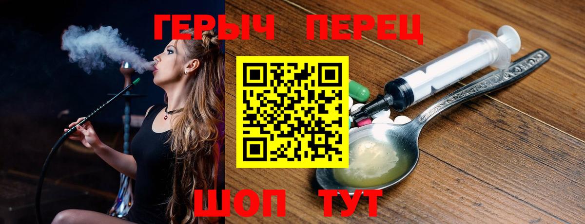 ГЕРОИН хмурый Можайск