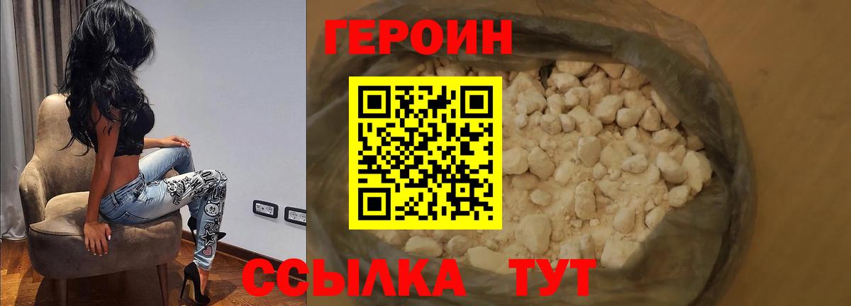 Можайск  Героин герыч  Вход с VPN 