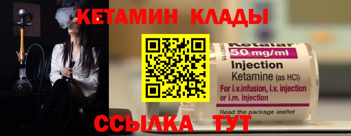 Можайск  Кетамин ketamine  Кетамин VHQ  Вход с VPN 