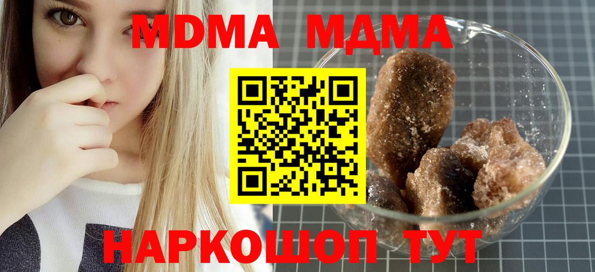 Можайск  MDMA кристаллы  Вход с VPN  MDMA  MDMA VHQ 