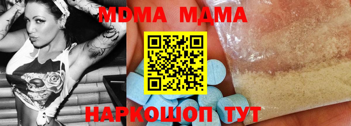 MDMA crystal Можайск