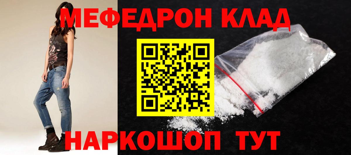 Меф кристаллы  Меф кристаллы  Можайск  Меф  Вход с VPN 