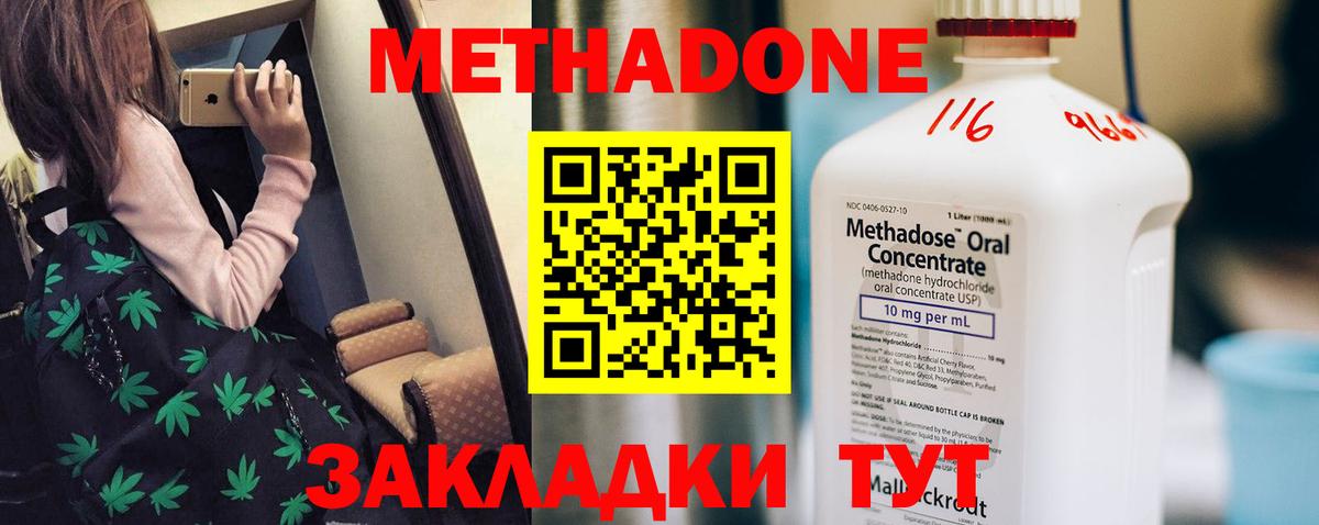 Метадон белоснежный  Метадон methadone  Вход с VPN  Можайск 