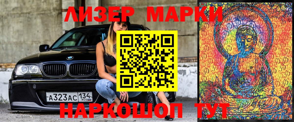 Можайск  Наркотические марки 1500мкг  Вход с VPN 