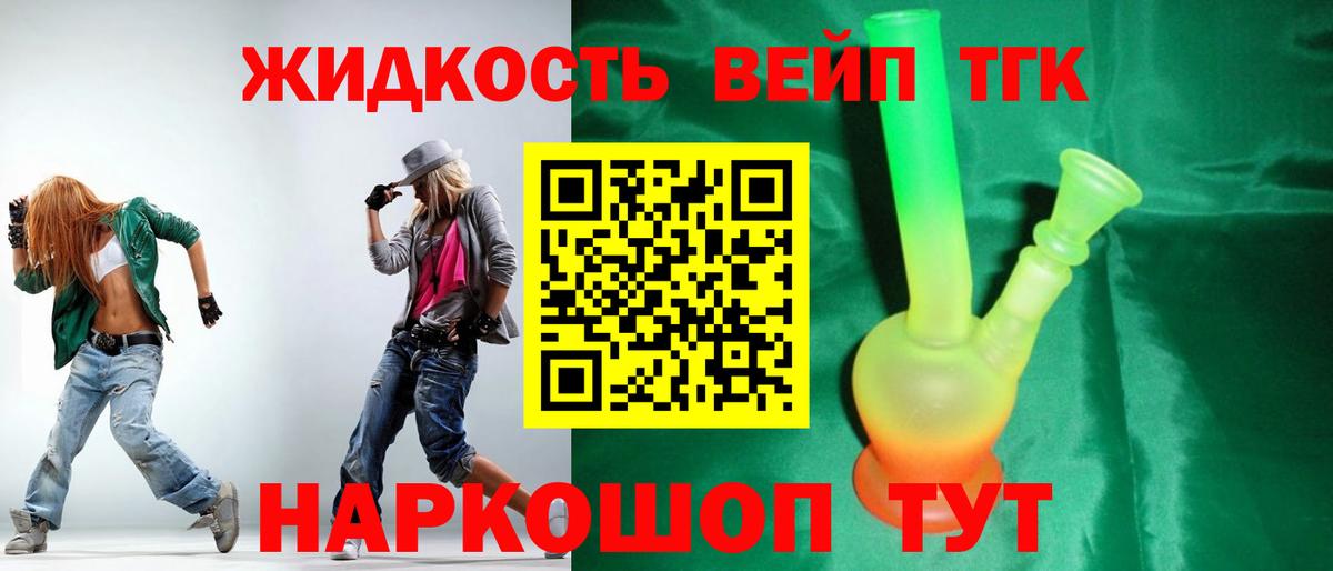 ТГК Wax  Вход с VPN  ТГК вейп с тгк  Можайск 