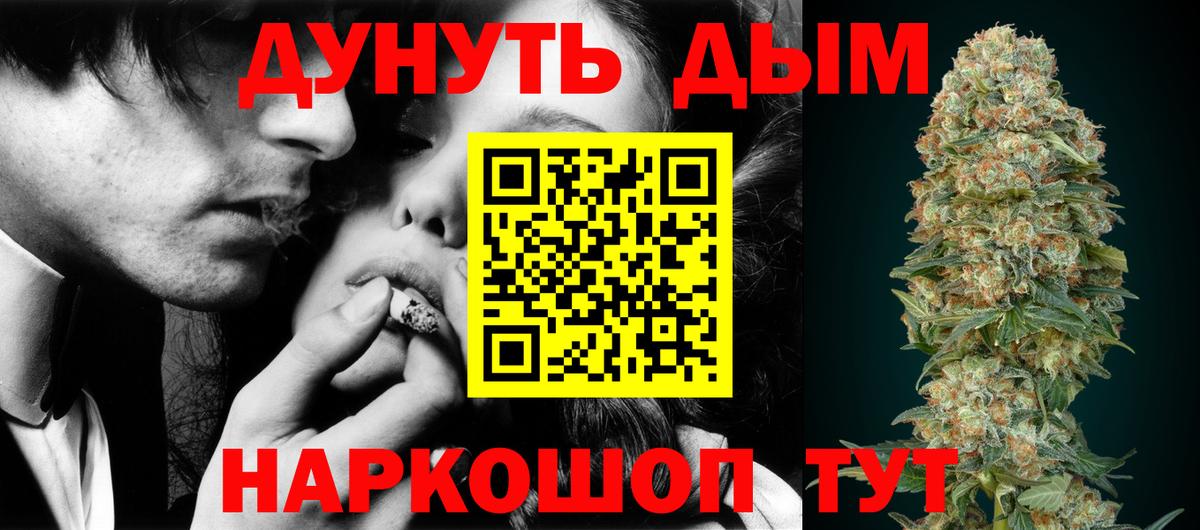 Конопля конопля Можайск